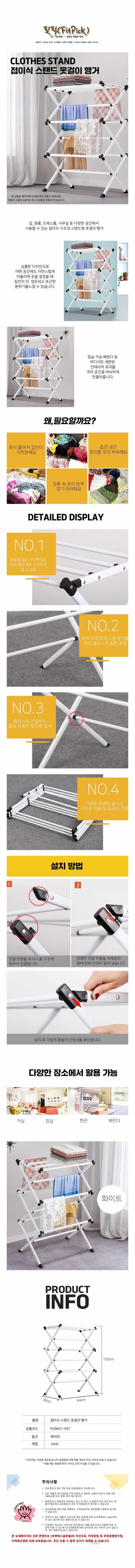 접이식 다용도 옷걸이 행거 베란다 수납 빨래건조대 상세 이미지 1