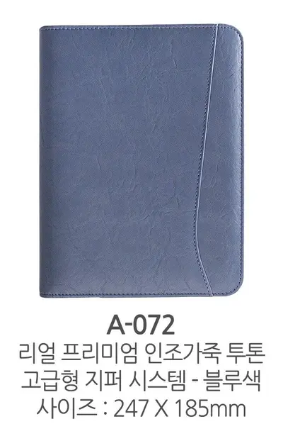 2027년 리얼프리미엄 인조가죽 지퍼다이어리 6공 대표 이미지