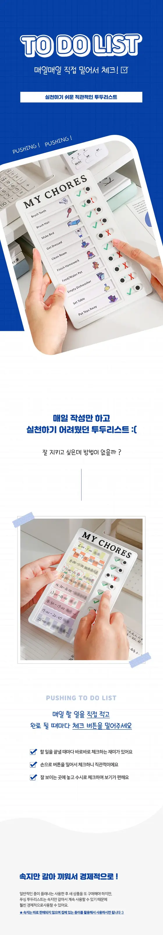 투두 리스트 계획표 할일 체크판 보드 스케줄러/플래너 3개 묶음 상세 이미지 1