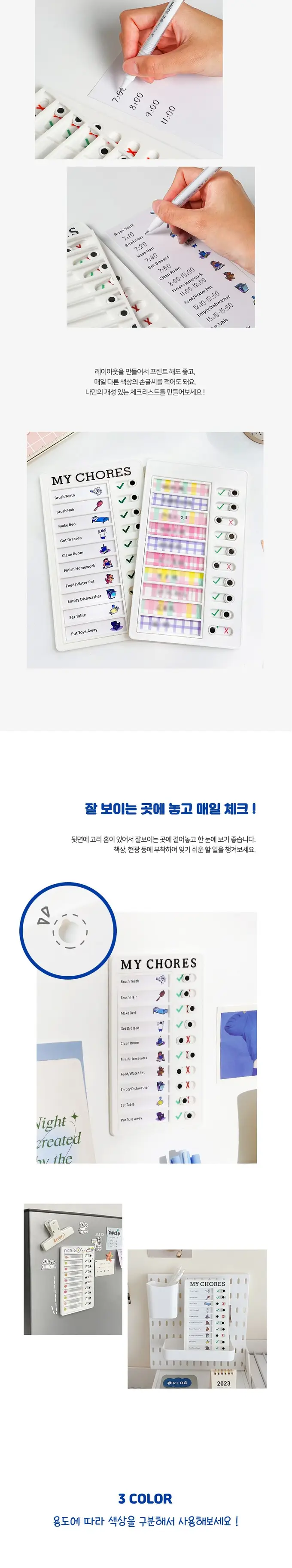 투두 리스트 계획표 할일 체크판 보드 스케줄러/플래너 3개 묶음 상세 이미지 2