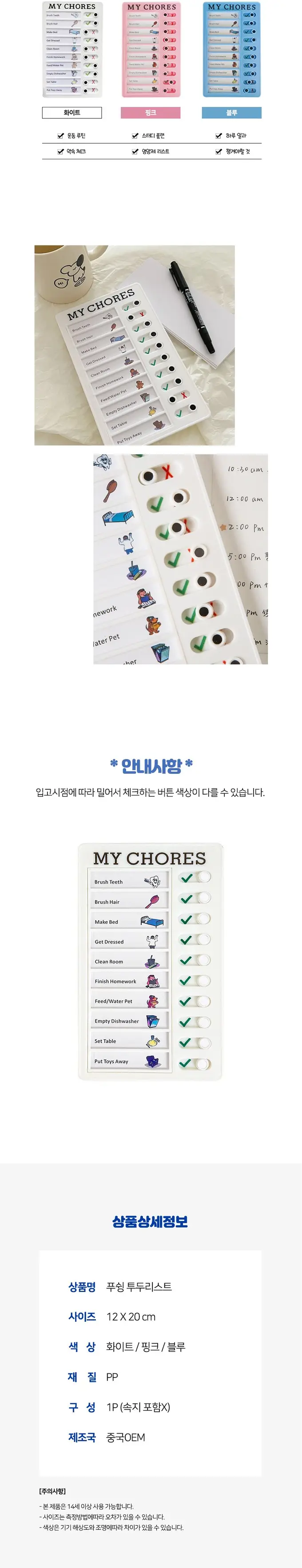 투두 리스트 계획표 할일 체크판 보드 스케줄러/플래너 3개 묶음 상세 이미지 3