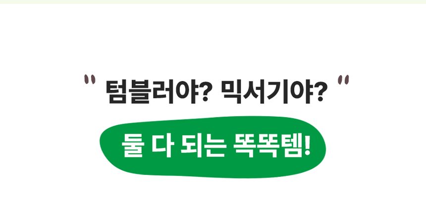 뉴에이커 휴대용 무선 믹서기 텀블러 빨대 미니 상세 이미지 2