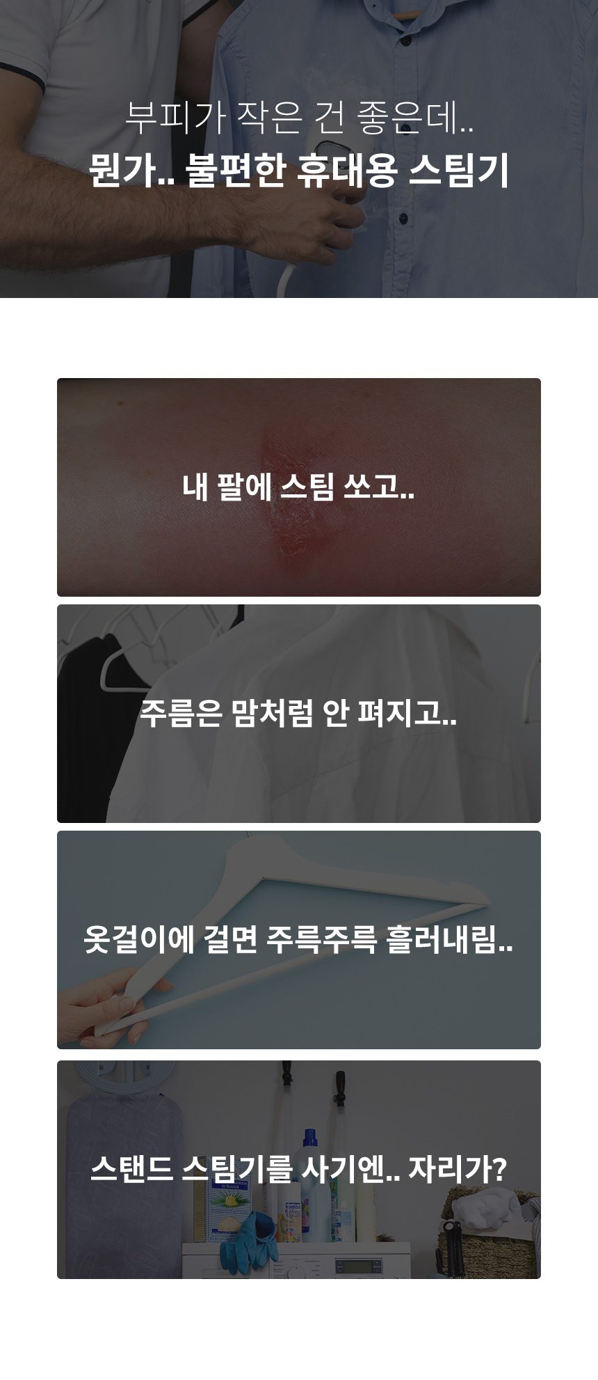 다리미판 스탠드 스팀 높이조절 행거형 다림판 상세 이미지 1