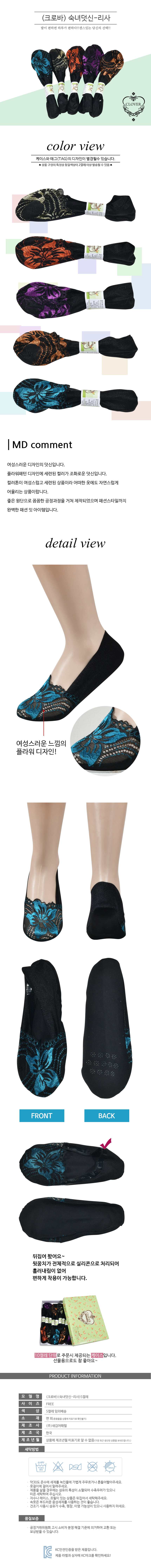 플라워 숙녀 덧신 노인양말 여자덧신 어르신양말 상세 이미지 1
