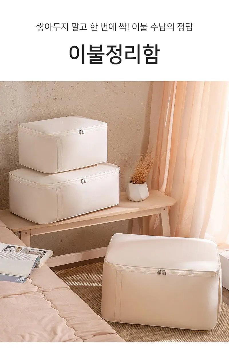 옷수납함 옷정리수납함 패딩보관함 이불정리함 3개 묶음 상세 이미지 1