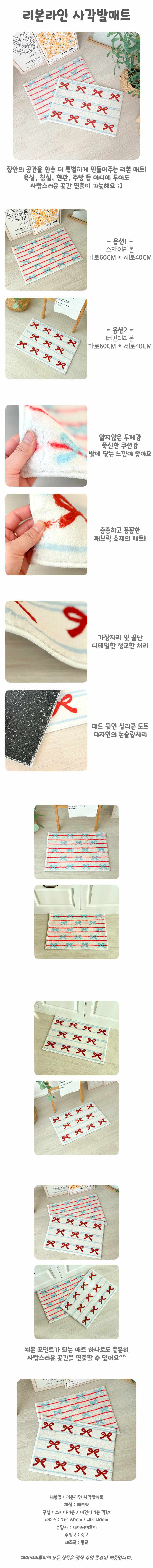 발매트 리본라인 사각 욕실 현관 매트 상세 이미지 1