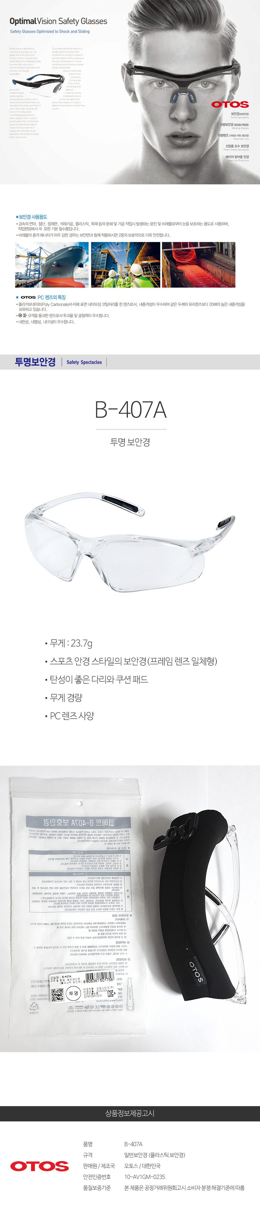 보안경 안전 고글 보호구 쉴드 김서림 방지 3개 묶음 상세 이미지 1