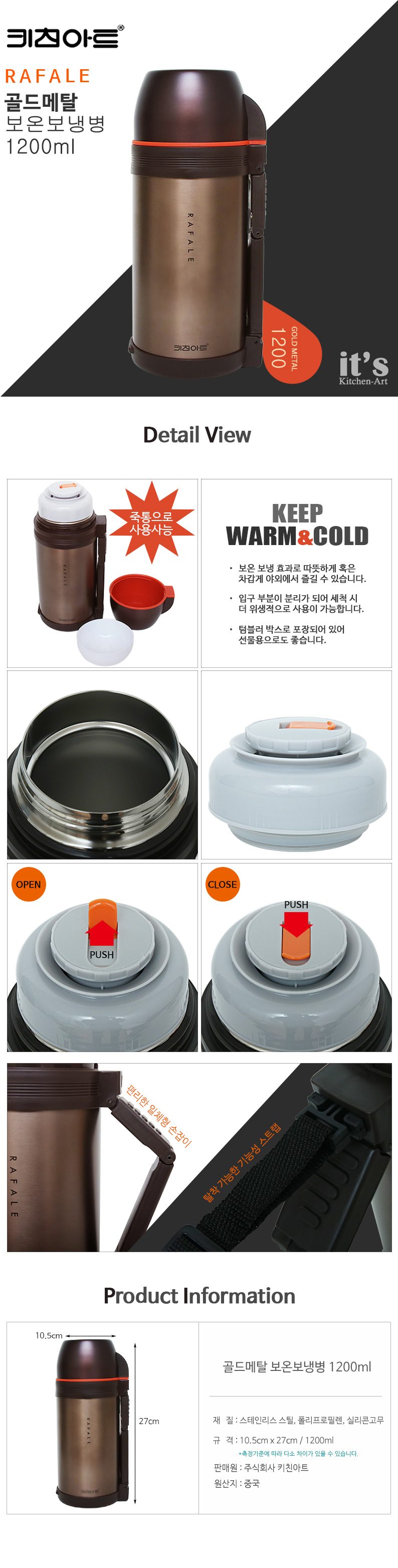 골드메탈 보온보냉병 1200ml 텀블러보온보냉병 상세 이미지 1