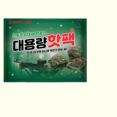 대용량 핫팩군용 손난로 군인 보온대 150g 10p 대표 이미지