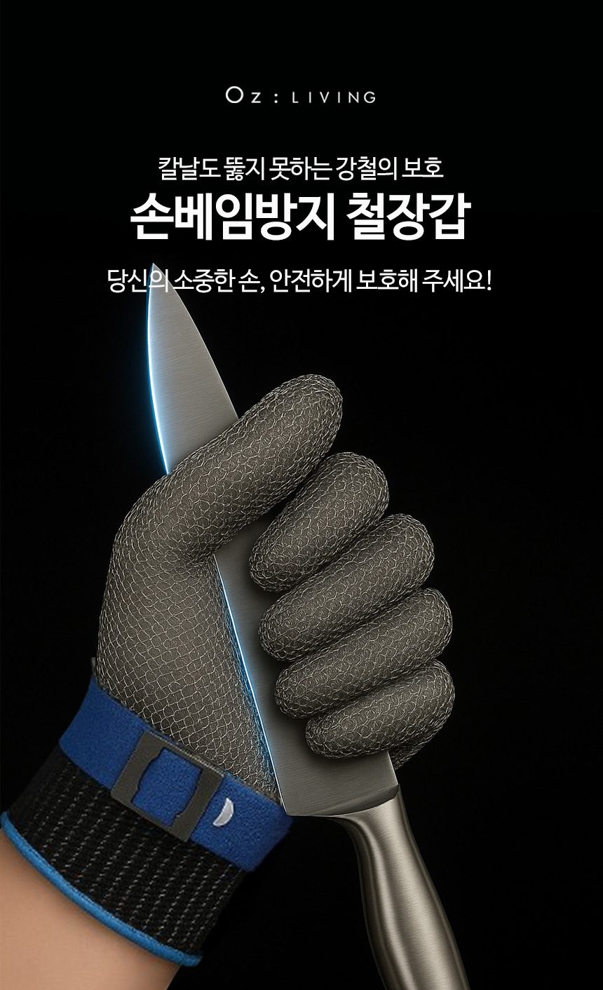 철장갑 스텐 쇠그물 육가공 안전장갑 3개 묶음 상세 이미지 1