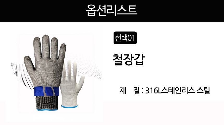 철장갑 스텐 쇠그물 육가공 안전장갑 3개 묶음 상세 이미지 3