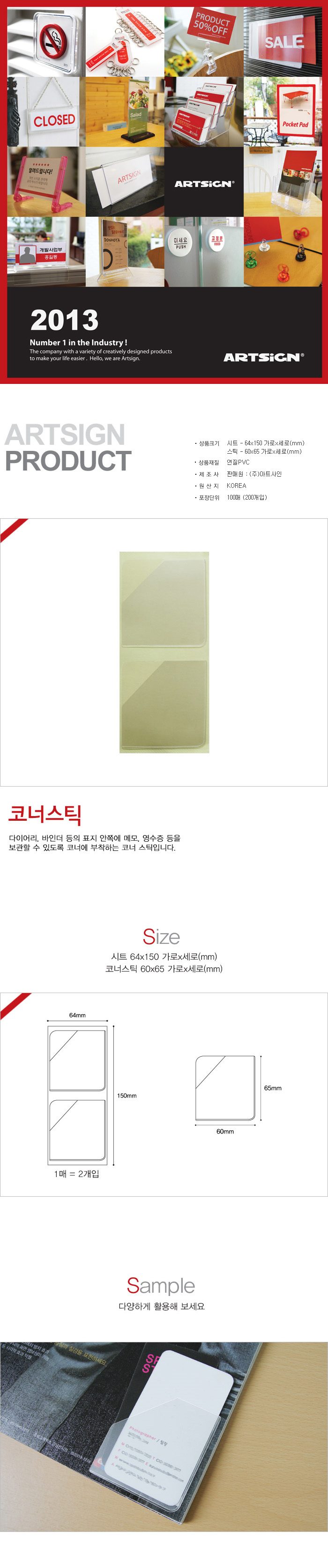 코너스티커 다이어리스티커 사진붙이기 포토코너 상세 이미지 1