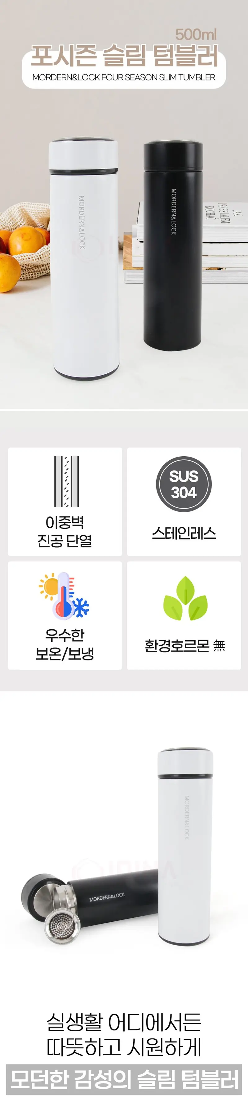 스토어 연 차망 스텐 텀블러 500ml 차텀블러 상세 이미지 2