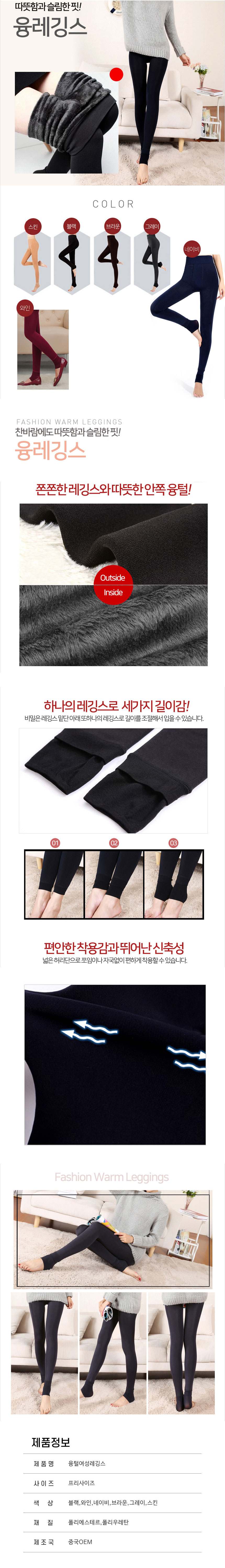 기모 융털 레깅스 스타킹 털안감 3개 묶음 상세 이미지 2
