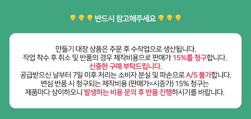 만들기세트 1월 B형 복주머니새해연하장 깃털제기 상세 이미지 3