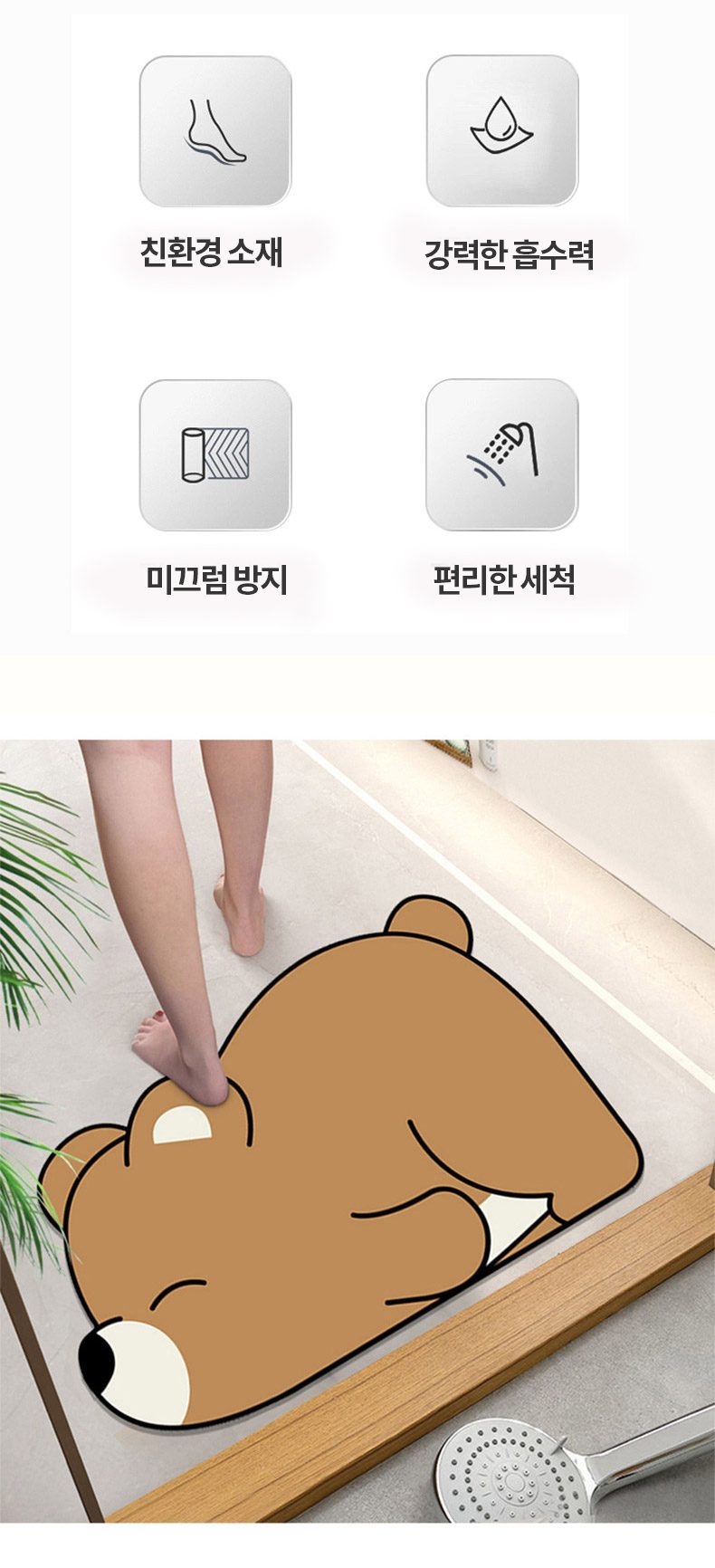 규조토 발매트 동물 모양 시바 펭귄 곰 욕실 현관 3개 묶음 상세 이미지 2