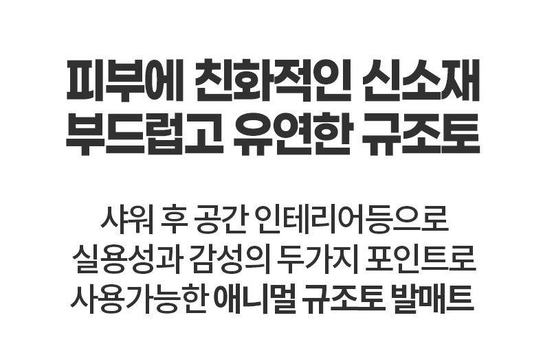 규조토 발매트 동물 모양 시바 펭귄 곰 욕실 현관 3개 묶음 상세 이미지 3