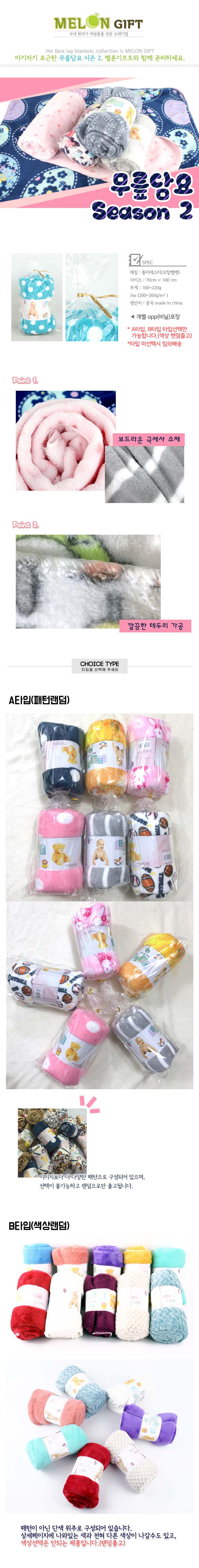 무릎담요 극세사 차량용 학교 차박 여행용 3개 묶음 상세 이미지 1