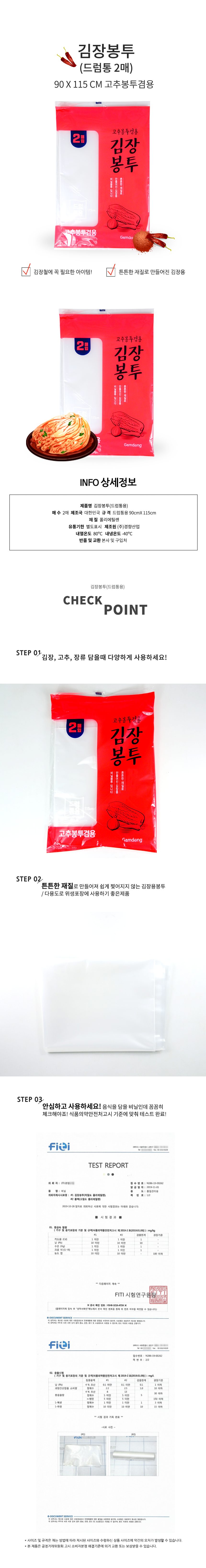 이안 두꺼운김장봉투 대형비닐 감동 김장봉투 드럼통용 상세 이미지 3
