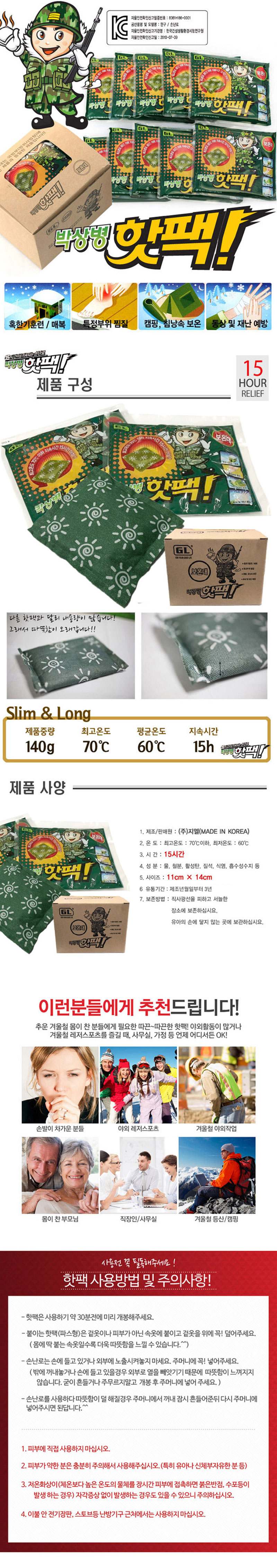 박상병 핫팩 군용 손난로 보온대 대용량 10개입 상세 이미지 1