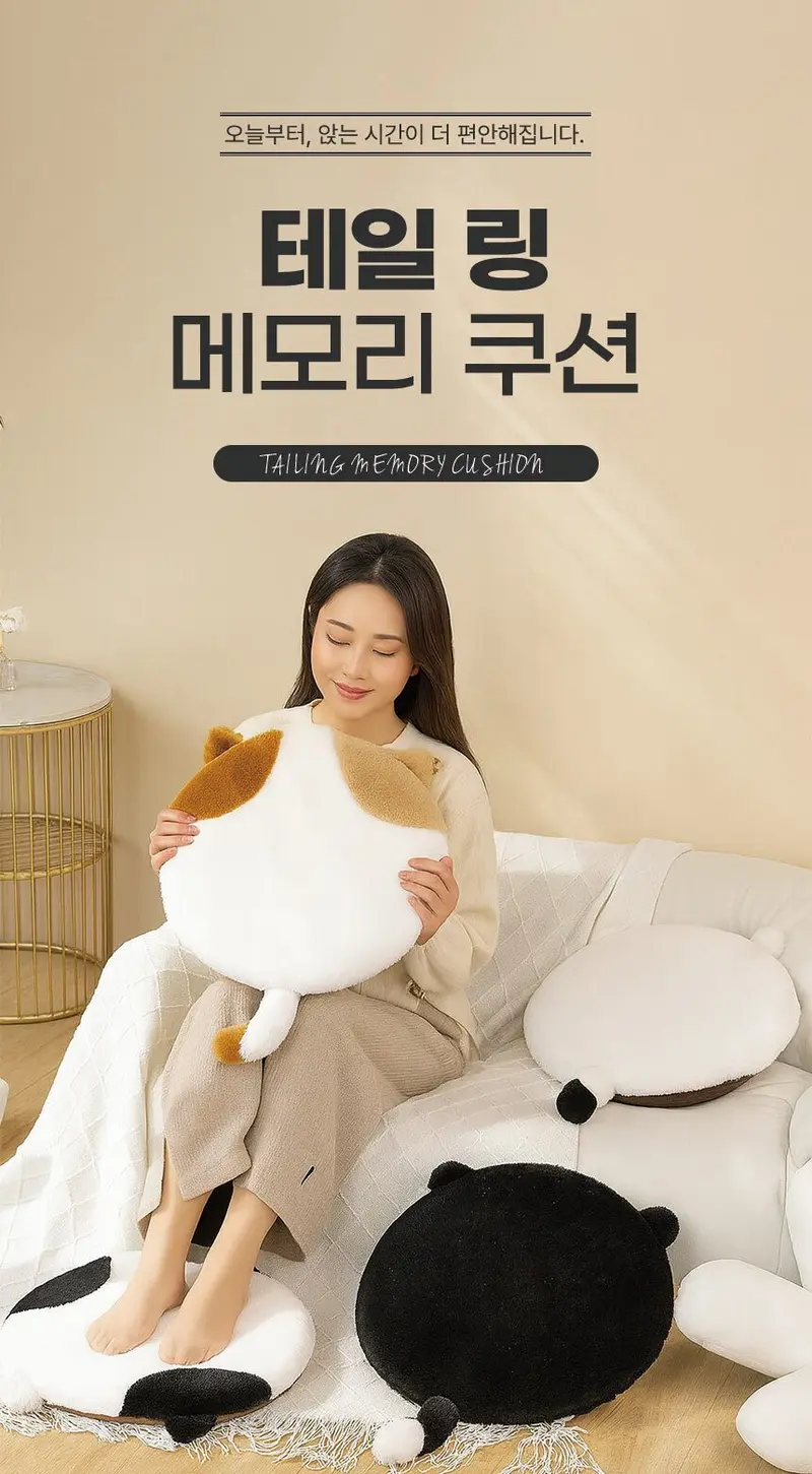 테일링 메모리쿠션 메모리폼 캐릭터 쿠션 원형 방석 상세 이미지 1