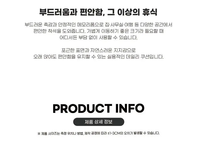 테일링 메모리쿠션 메모리폼 캐릭터 쿠션 원형 방석 상세 이미지 3
