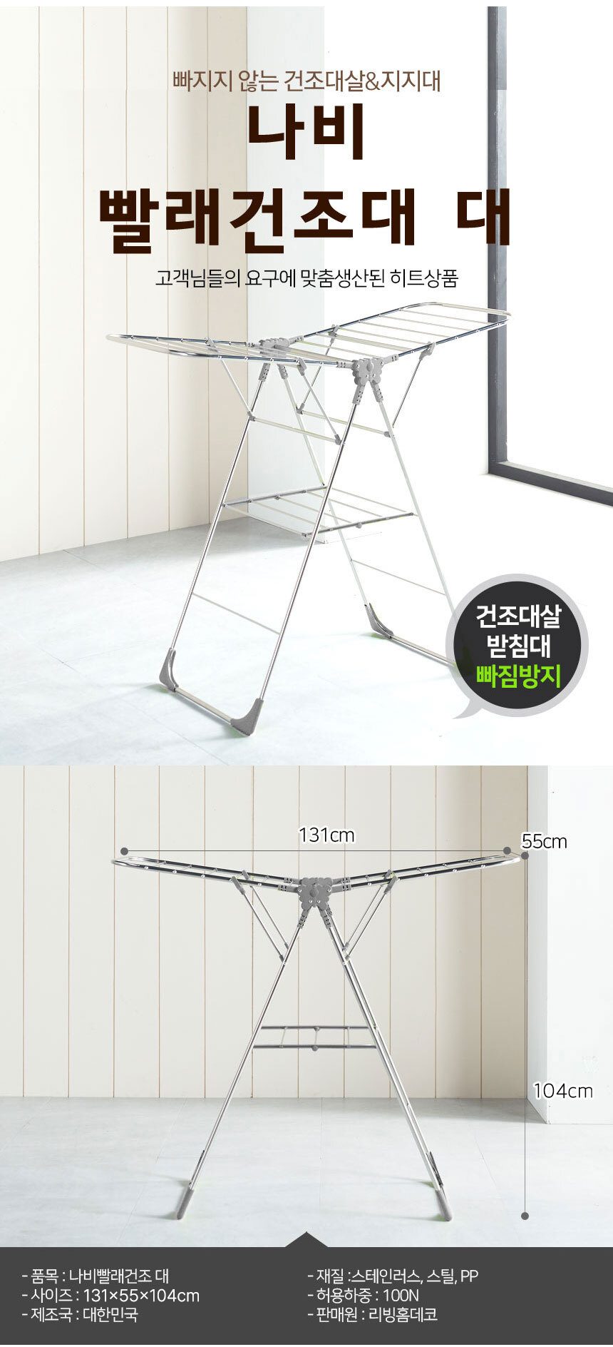 나비건조대 대형 접이식 빨래건조대 이불 걸이대 상세 이미지 1