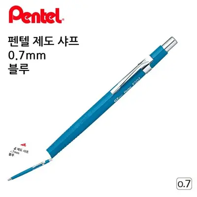 샤프연필 수능샤프 초등샤프 고급샤프 사무용샤프 제도 대표 이미지