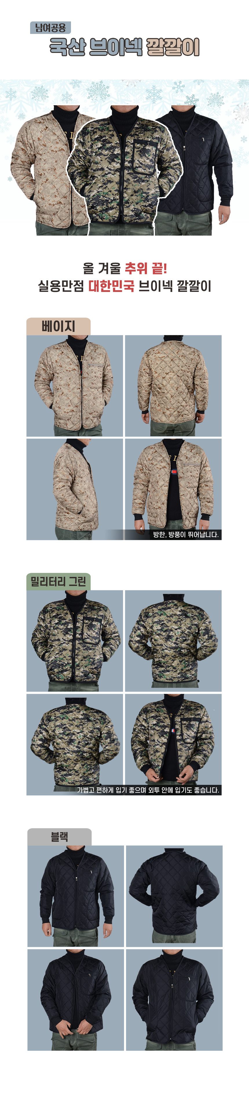 국산 브이넥 깔깔이 방한복 경량 패딩 점퍼 작업복 상세 이미지 1
