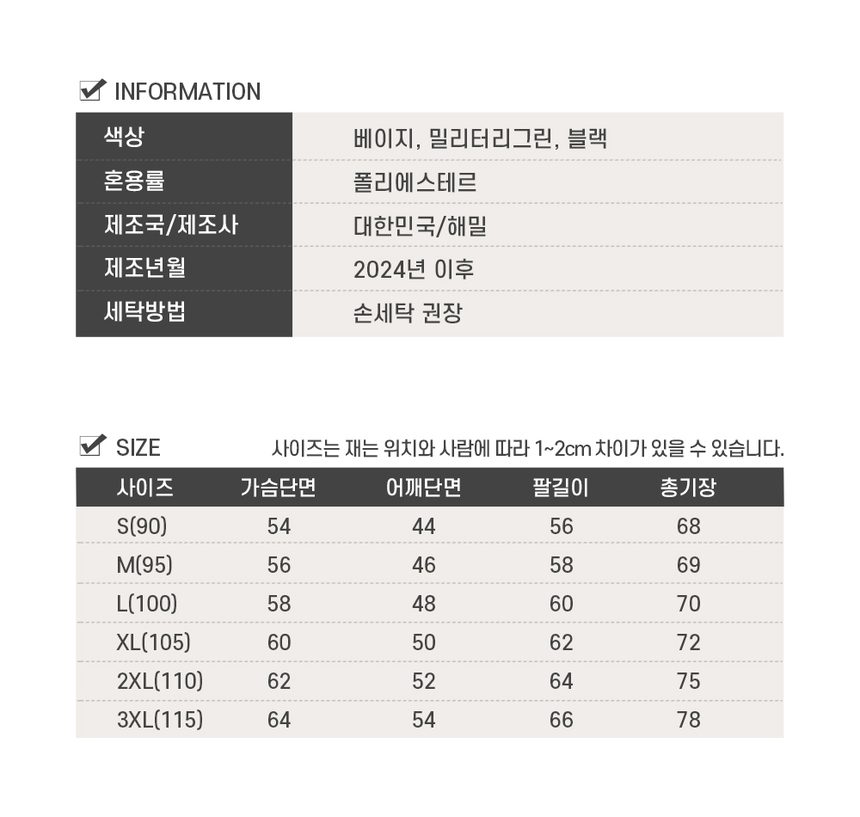 국산 브이넥 깔깔이 방한복 경량 패딩 점퍼 작업복 상세 이미지 2