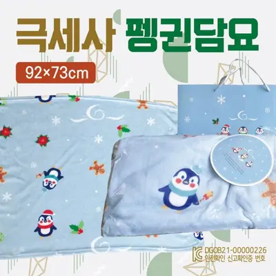 담요 GEO 극세사펭귄담요 극세사무릎담요 대표 이미지