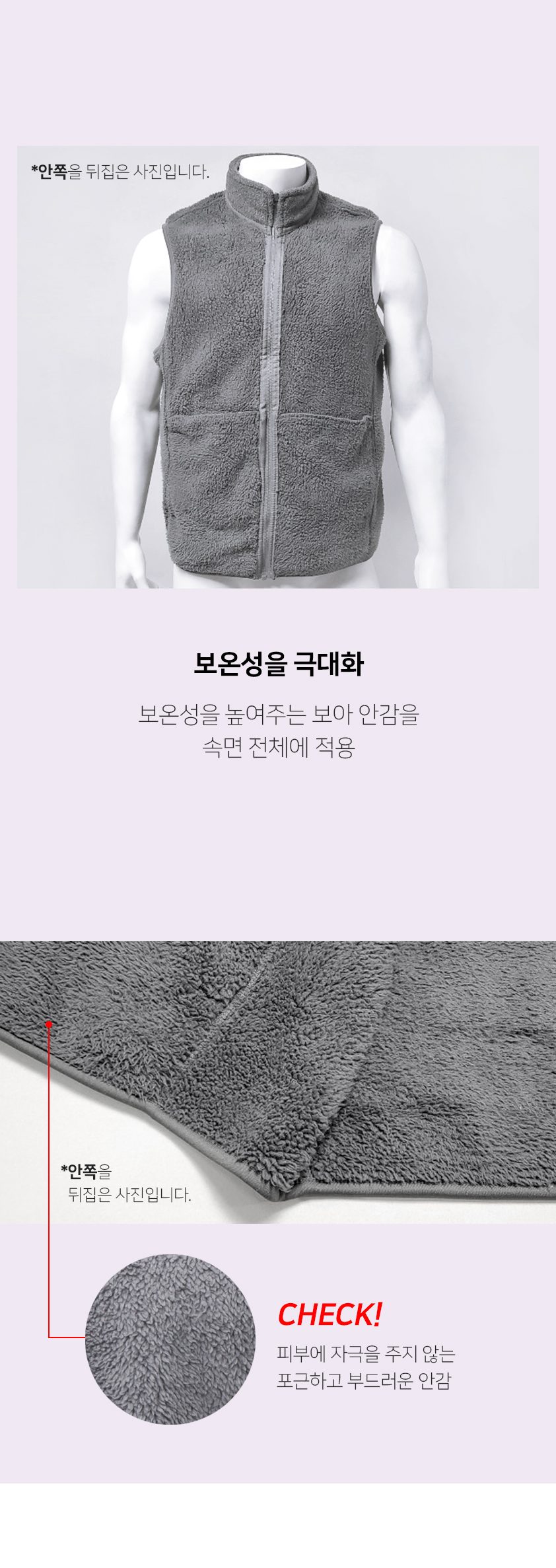 안감 남여공용 조끼 플리스 본딩 후리스 보아 상세 이미지 3