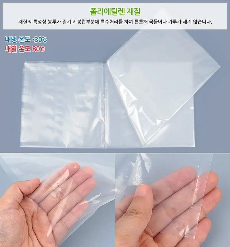 더 온담 롯데 김장봉투 2매입 대용량 김장봉투소형 3개 묶음 상세 이미지 3
