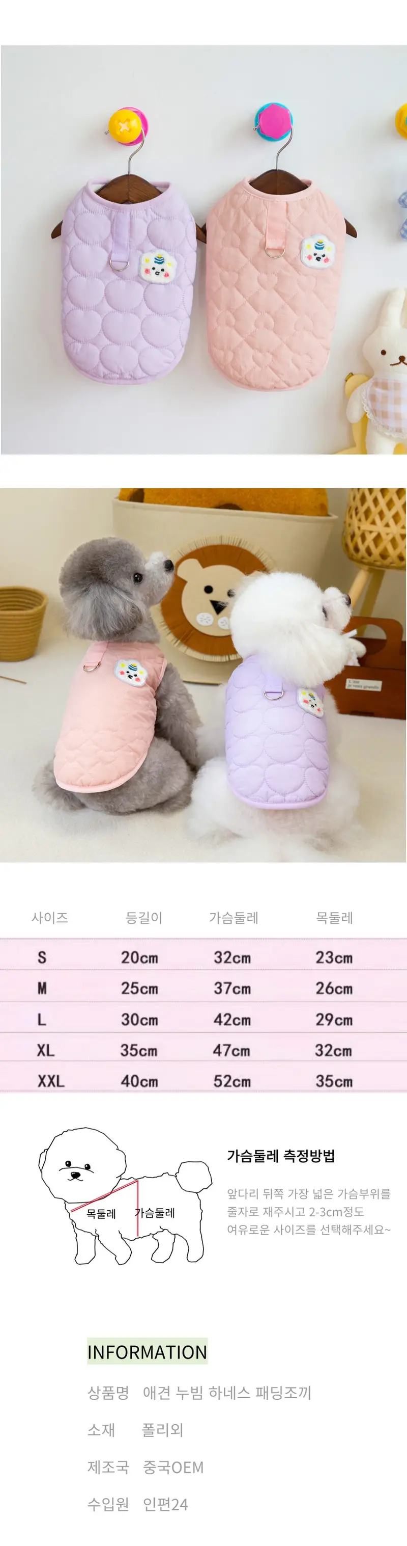 1사이즈 크게주문 S-2XL 애견 누빔 조끼 패딩 상세 이미지 2