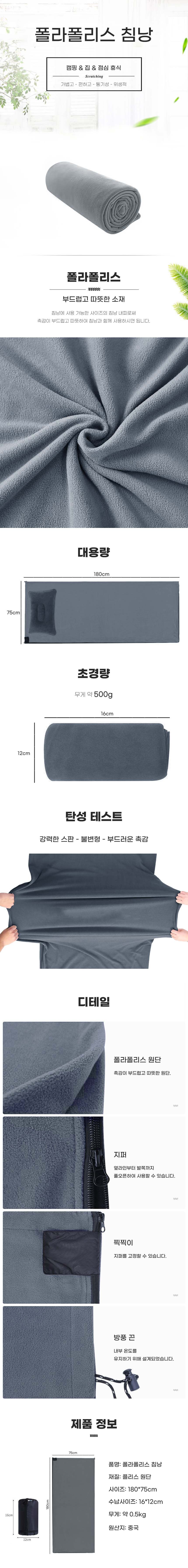 겨울 캠핑용 이불 담요 볼라볼리스 침낭 야외 휴대용 상세 이미지 2
