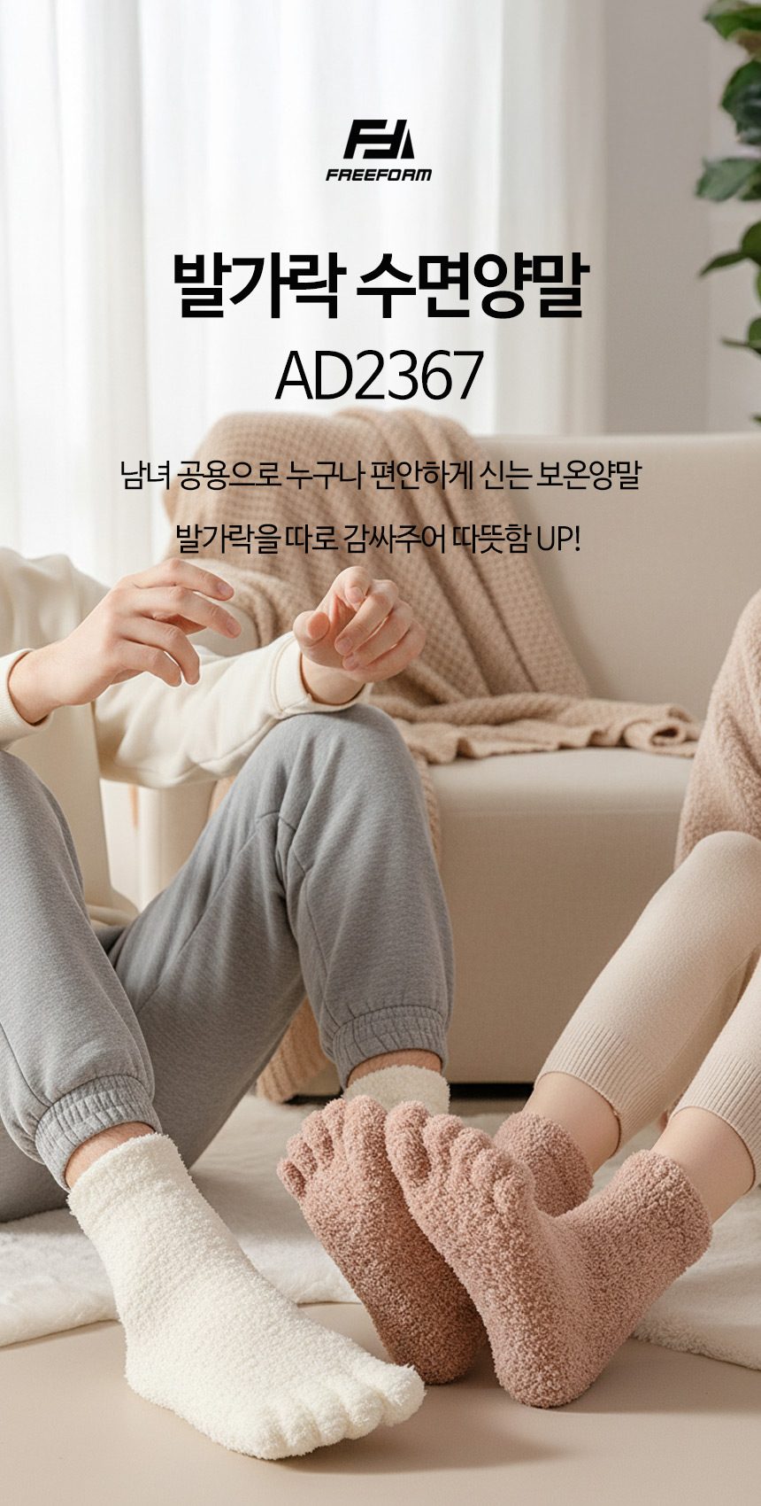 수면양말 발가락양말 극세사 장목 겨울 보온 3개 묶음 상세 이미지 1