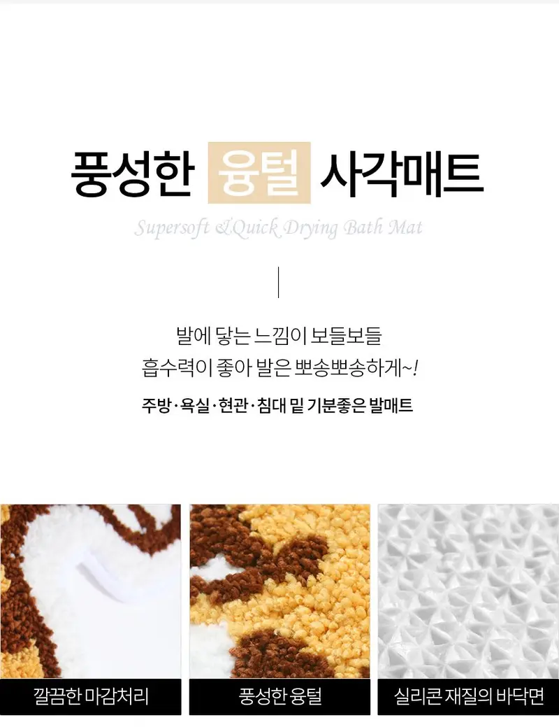 호랑이 발매트 80x135 미끄럼방지 주방매트 상세 이미지 3