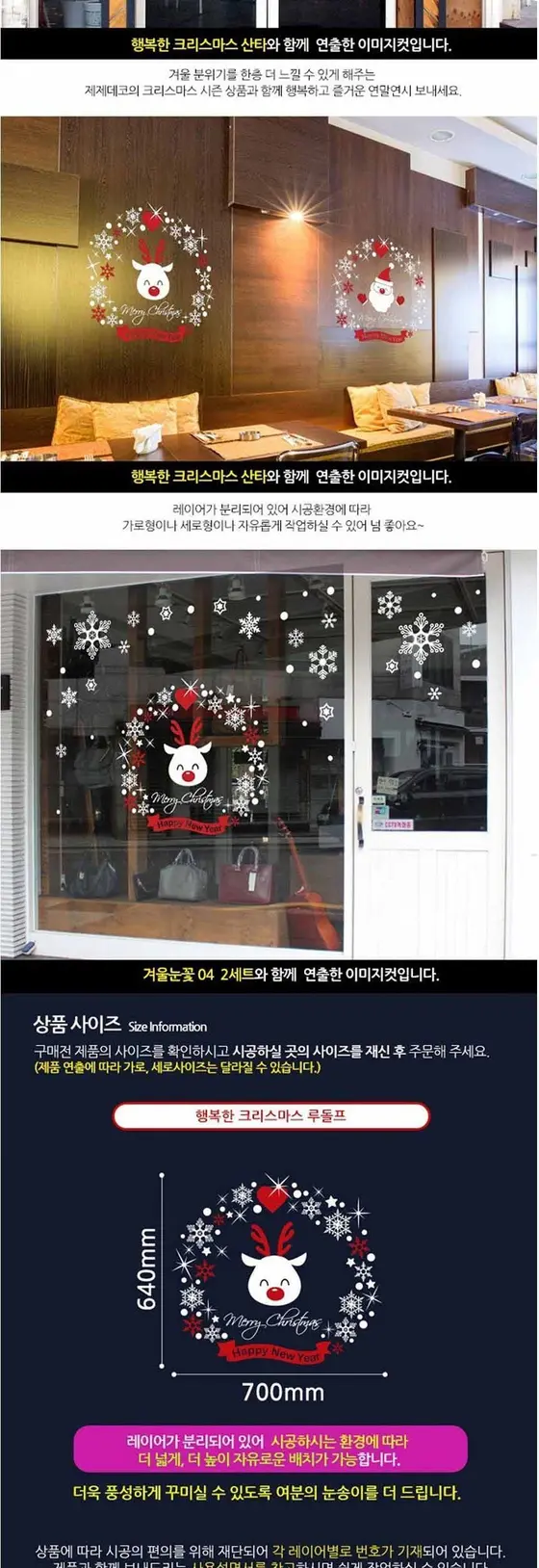 크리스마스 스티커 장식 눈꽃시트지 크리스마스시트지 상세 이미지 2