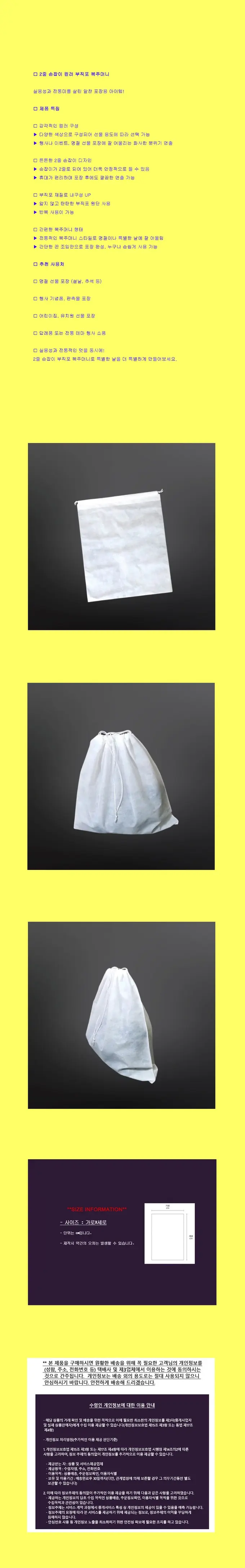 부직포 복주머니 선물포장 흰색 40X50cm 쇼핑백 상세 이미지 1