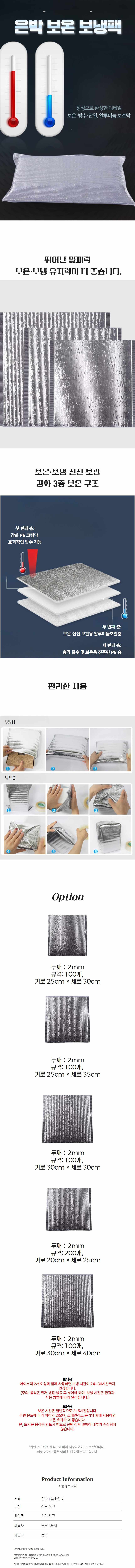 은박 보온 보냉팩 도시락 보관 수납팩 경량 도시락/찬합 상세 이미지 1