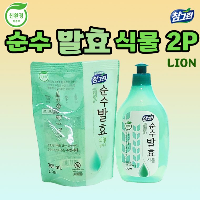 선물세트 참그린주방세제 2P 추석선물세트 친환경세제 대표 이미지