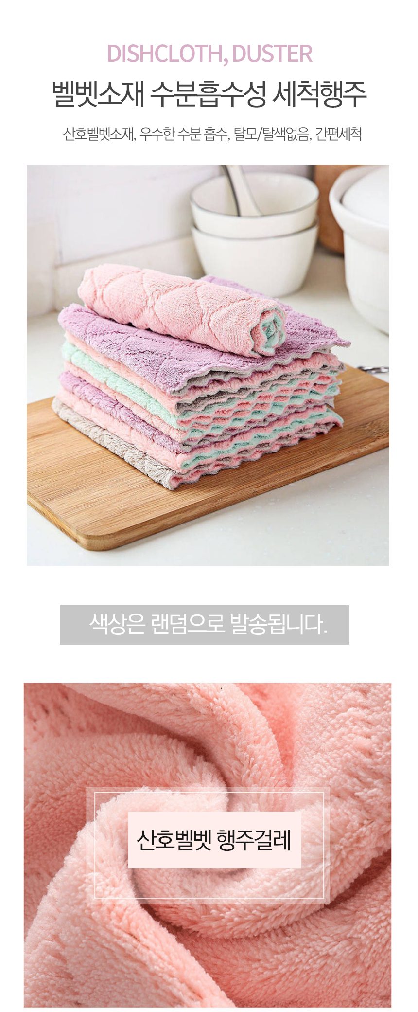 극세사 행주 양면 주방 타올 25x15cm 3개 묶음 상세 이미지 1