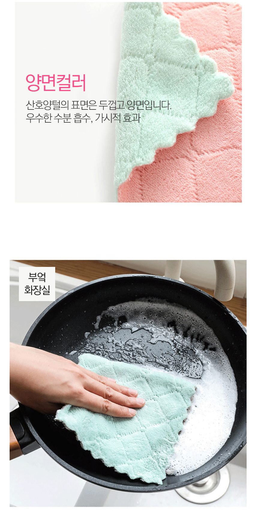극세사 행주 양면 주방 타올 25x15cm 3개 묶음 상세 이미지 2