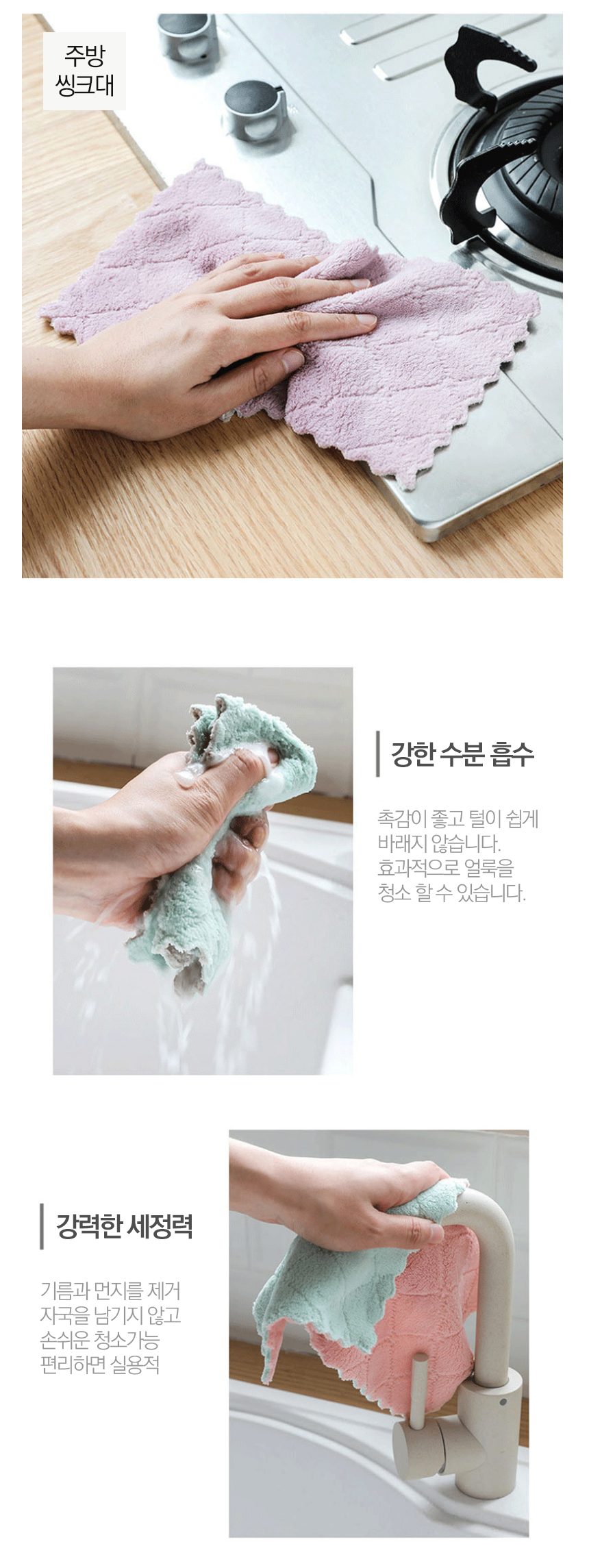 극세사 행주 양면 주방 타올 25x15cm 3개 묶음 상세 이미지 3