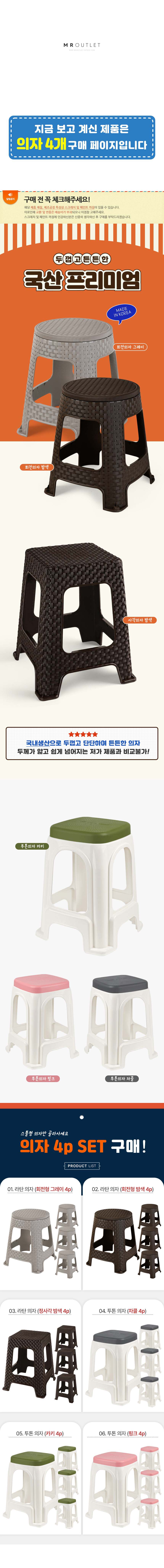 야외의자 라탄 스툴 4개 행사용 포장마차 의자 상세 이미지 2
