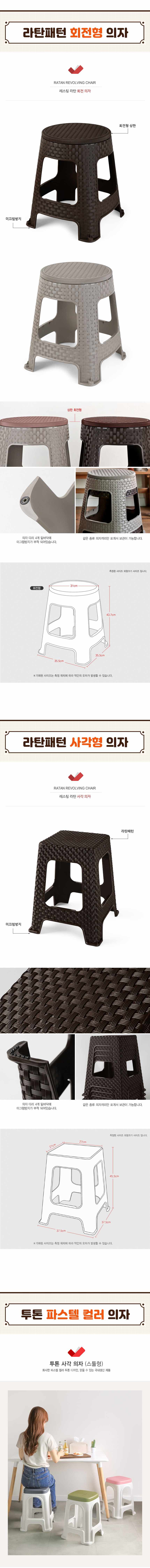 야외의자 라탄 스툴 4개 행사용 포장마차 의자 상세 이미지 3