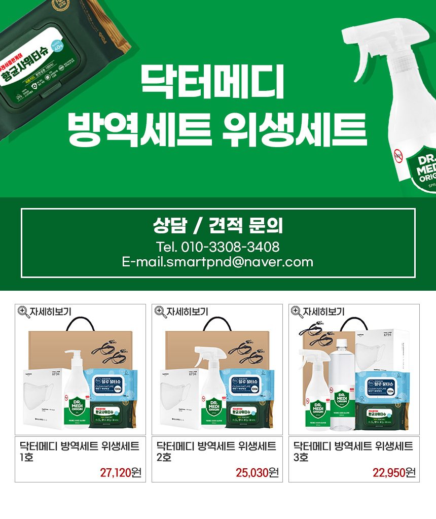 2026 선물세트 모음전 연말연시 설선물 생활선물세트 3개 묶음 상세 이미지 3