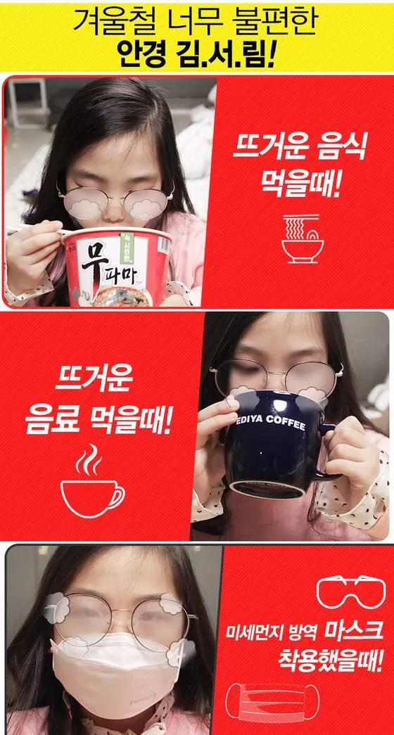 국내생산 300회다회용 안경 김서림 방지 안경소품 상세 이미지 2