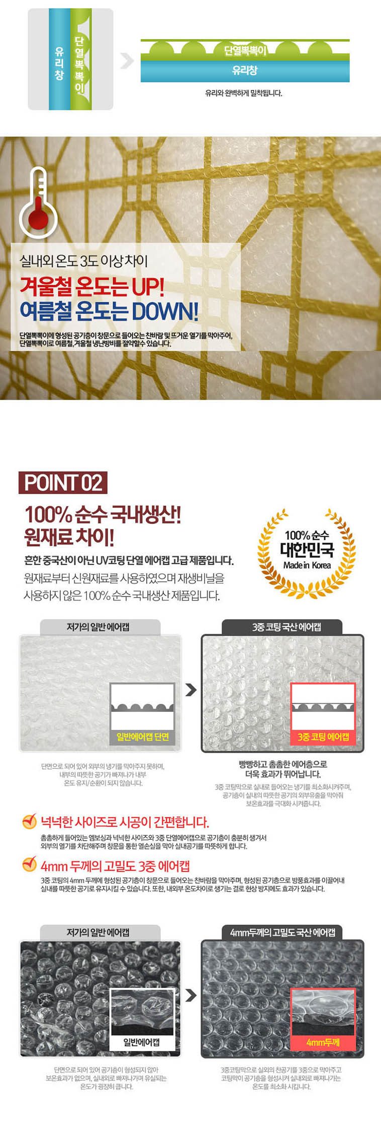 국산최대용량 120cmx20m국산단열에어캡 단열 상세 이미지 2