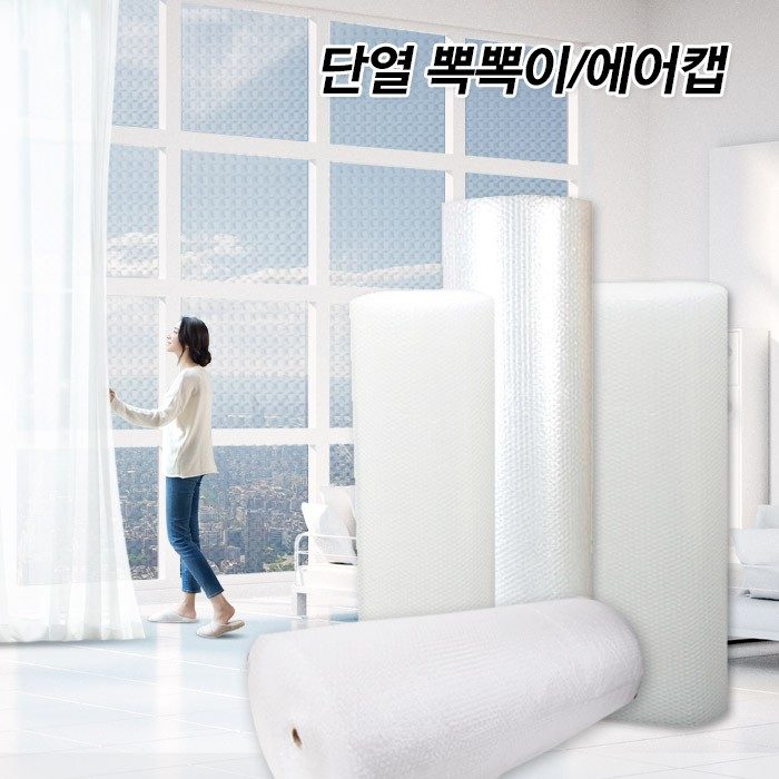 국산최대용량 120cmx20m국산단열에어캡 단열 대표 이미지